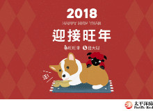 新法變革顧權益 2018重大政策